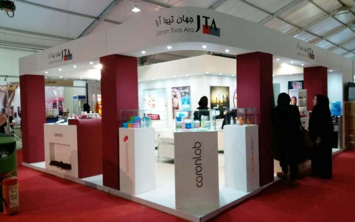 غرفه سازی نمایشگاهی