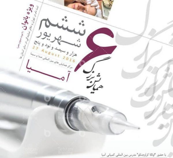 طراحی پوستر